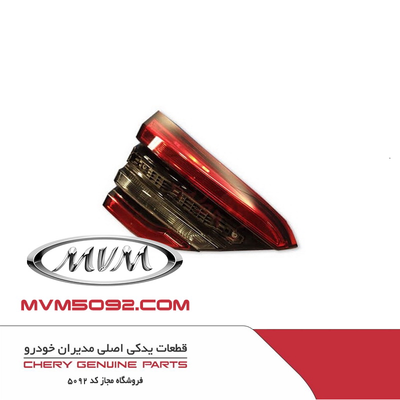 چراغ عقب چپ روی درب صندوق ام وی ام MVM X55