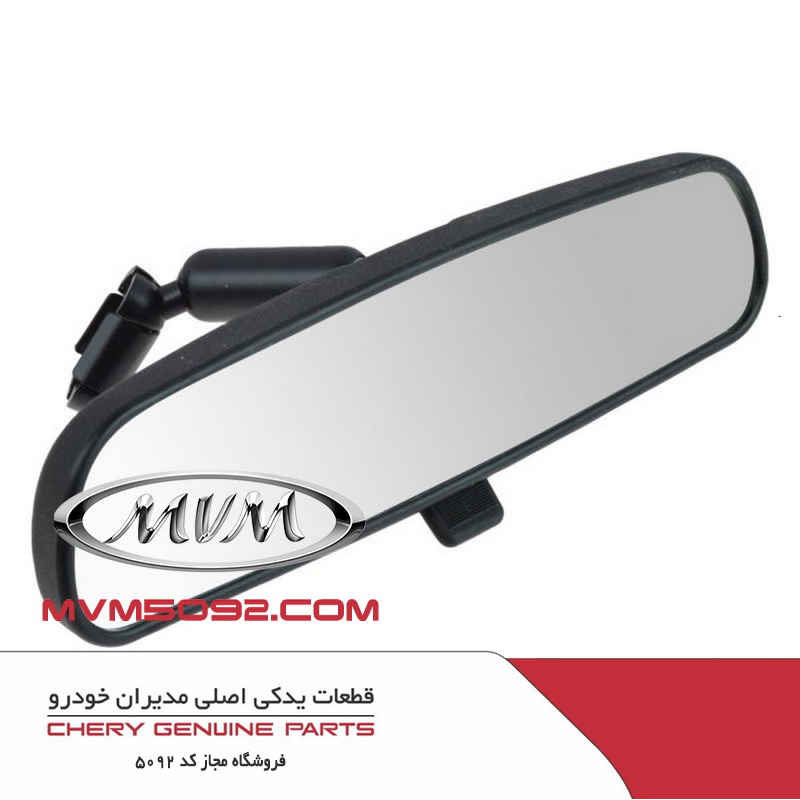 آینه داخل کابین ام وی ام MVM X33