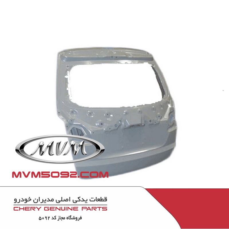 درب صندوق عقب تیگو CHERY TIGGO 7