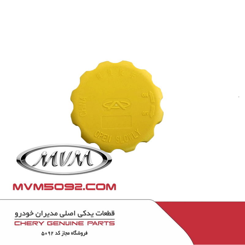 درب مخزن انبساط ام وی ام MVM 110