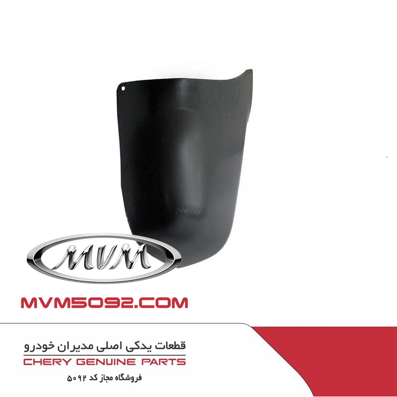 دیاق گوشه سپر عقب راست ام وی ام MVM X33