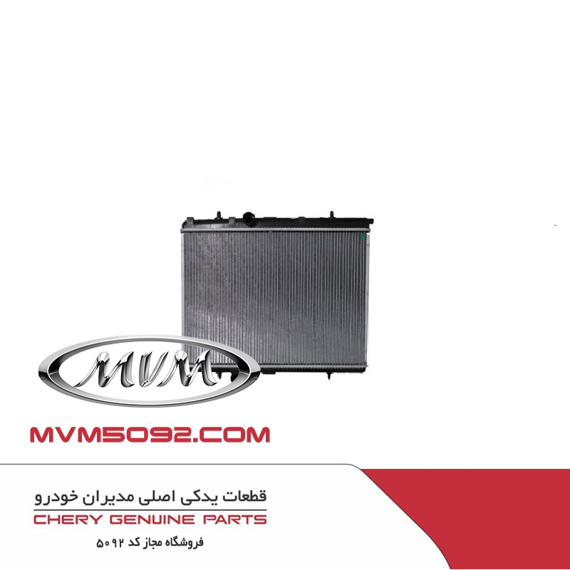 رادیاتور آب ام وی ام MVM X55