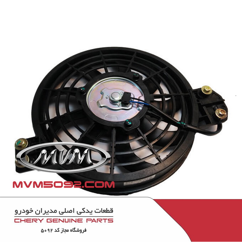 فن رادياتور ام وی ام MVM 110