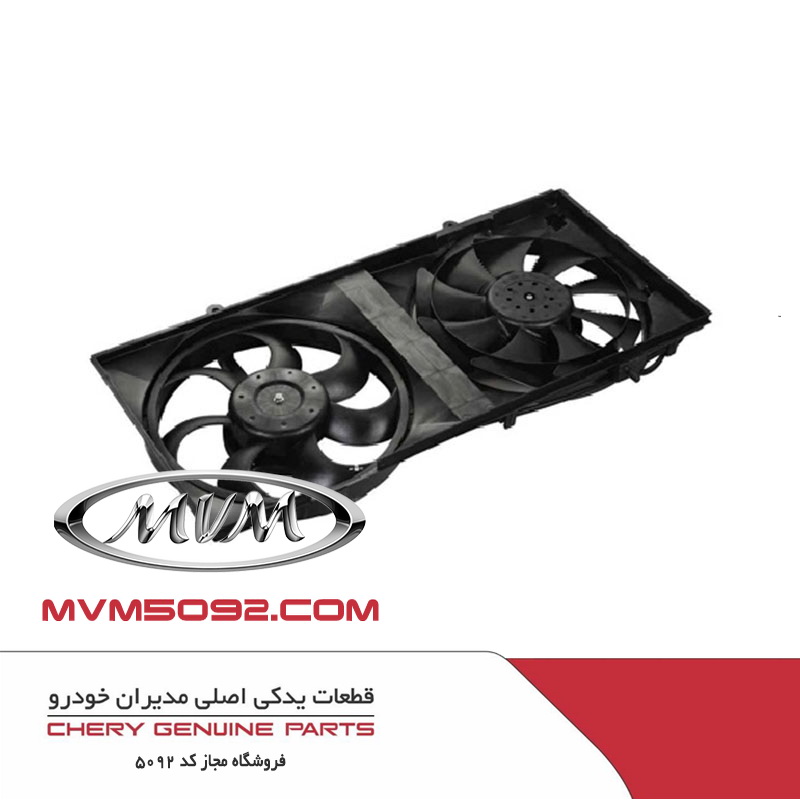 فن رادیاتور چری تیگو TIGGO 7