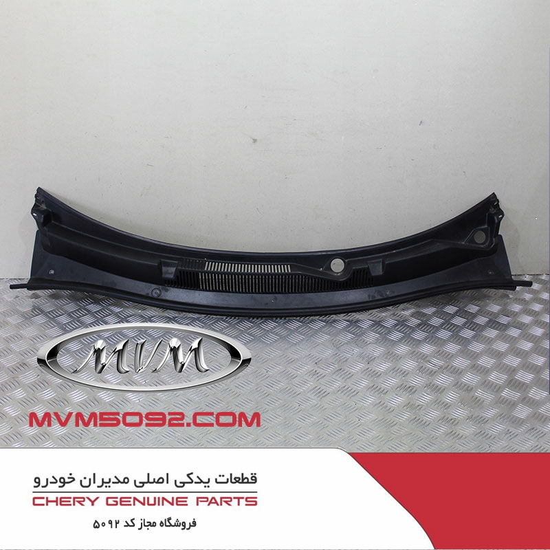 قاب برف پاک کن تیگو  CHERY TIGGO 5
