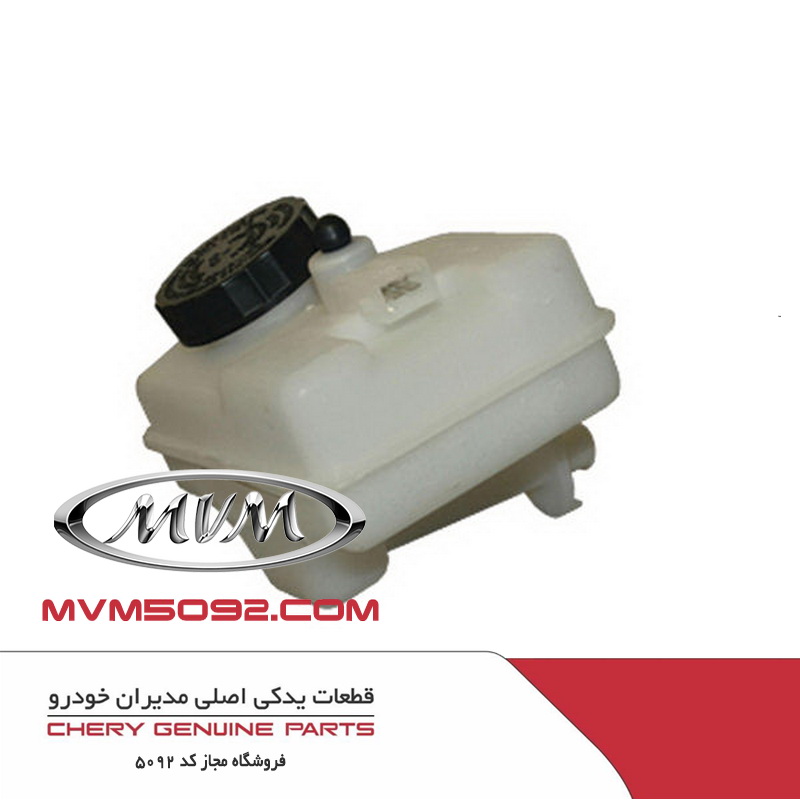 مخزن روغن ترمز تیگو CHERY TIGGO 5