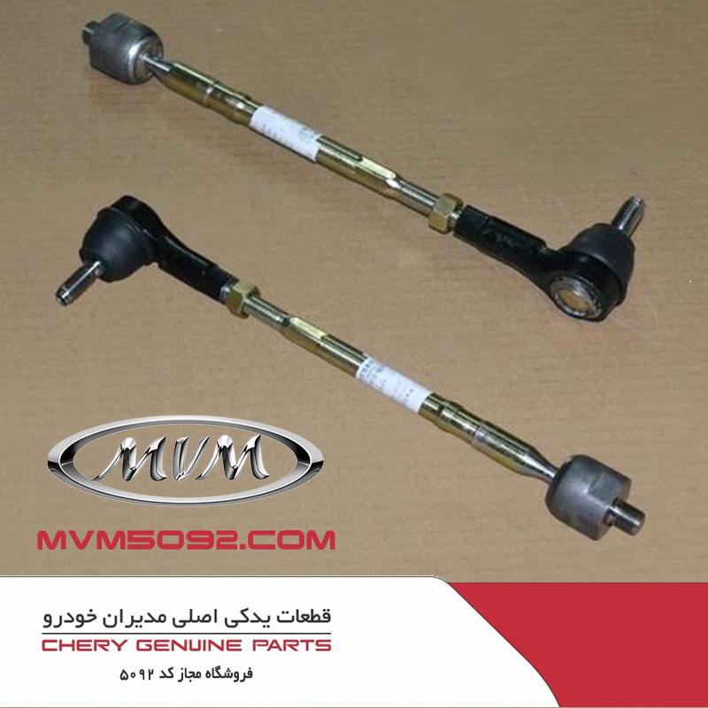 میل افقی فرمان با سیبک چپ چری تیگو TIGGO 5