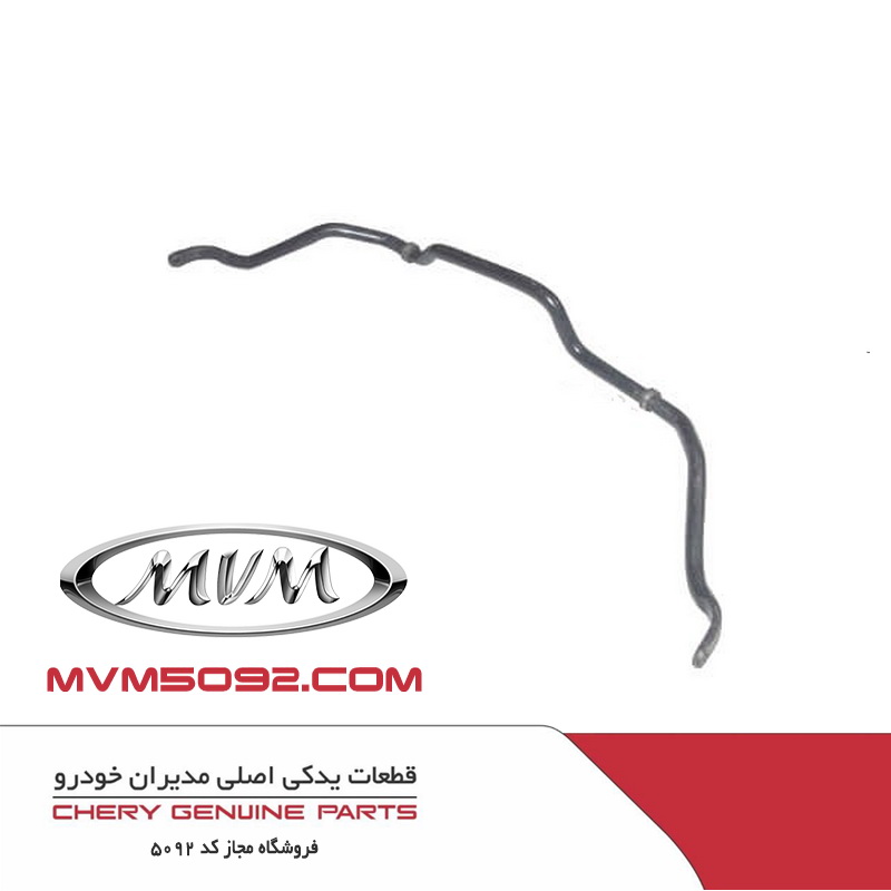 میل تعادل جلو ام وی ام MVM X33