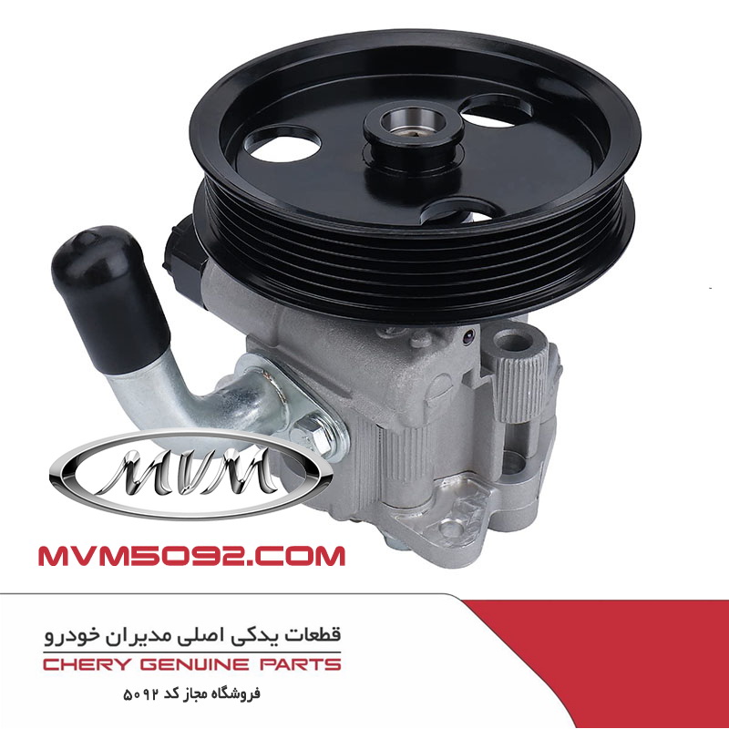 پمپ هیدرولیک فرمان ام وی ام MVM X33
