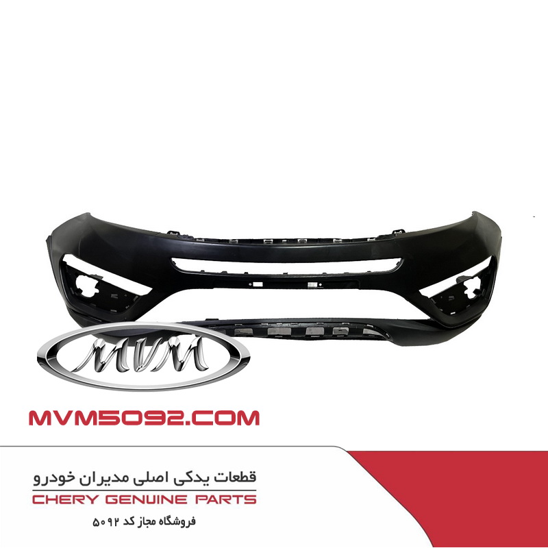 پوسته سپر جلو تیگو CHERY TIGGO 5