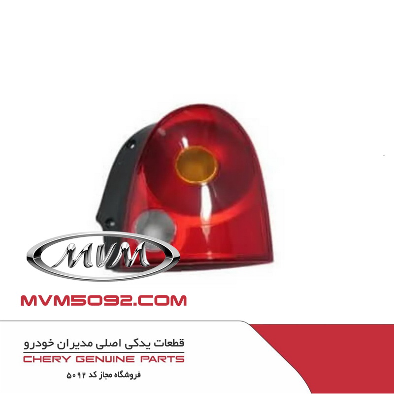 چراغ عقب چپ ام وی ام MVM 110