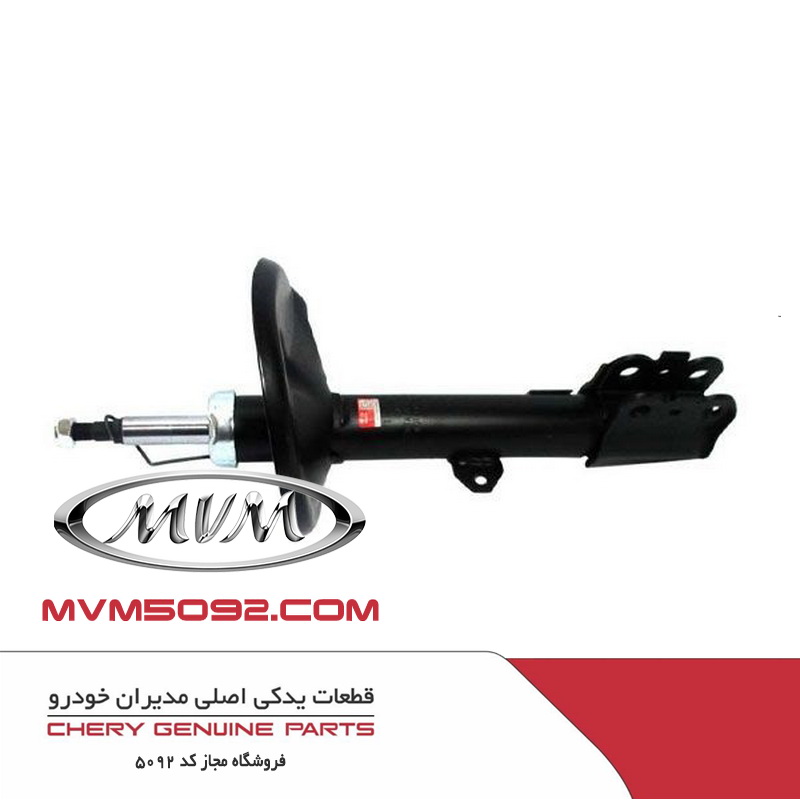 کمک فنر جلو راست ام وی ام MVM X33