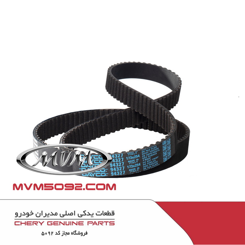 تسمه تایم ام وی ام MVM 550
