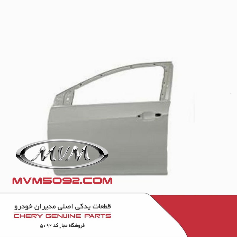 درب جلو چپ چری آریزو CHERY ARRIZO 6