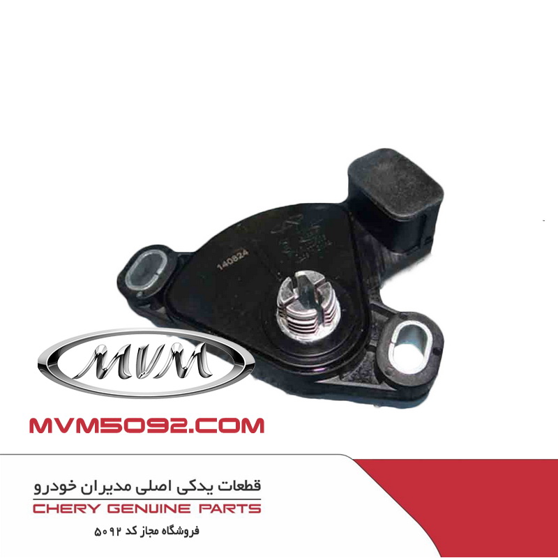 سوئیچ موقعیت دنده گیربکس ATام وی ام MVM X22