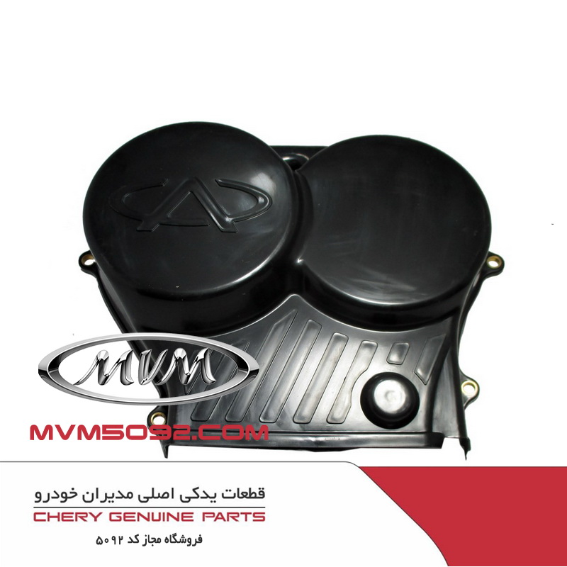قاب بالایی تسمه تايم ام وی ام MVM 530