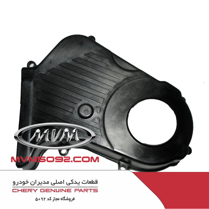 قاب پایینی تسمه تايم ام وی ام MVM 530