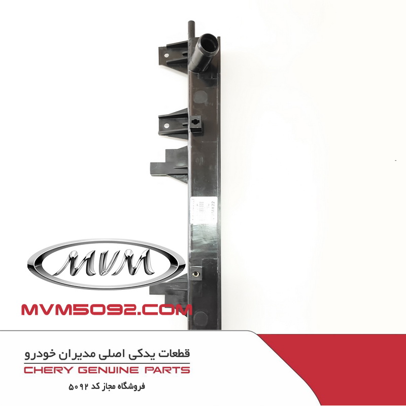 قاب پلاستیکی پایینی رادیات ام وی ام MVM X22