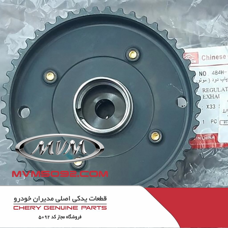 پولی سرميل سوپاپ دود VVT چری تیگو CHERY TIGGO 5