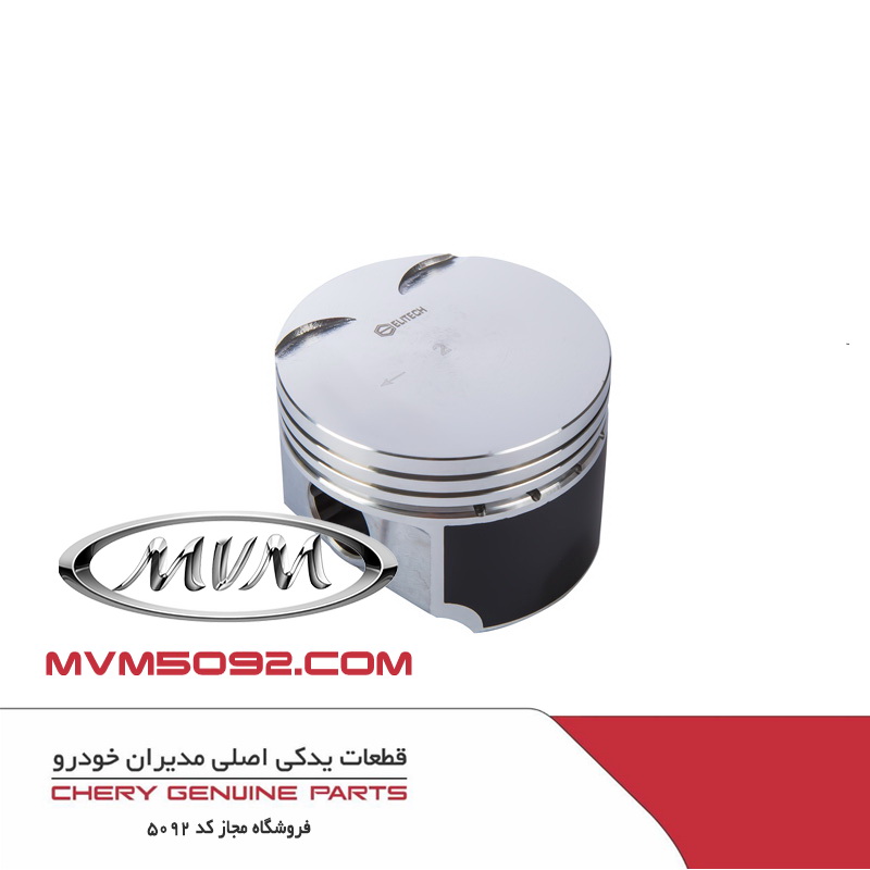 پیستون ام وی ام MVM 530