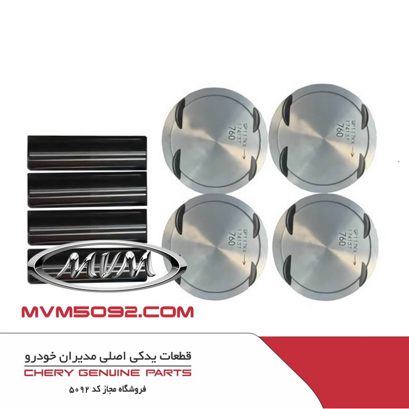 پیستون ام وی ام MVM 550