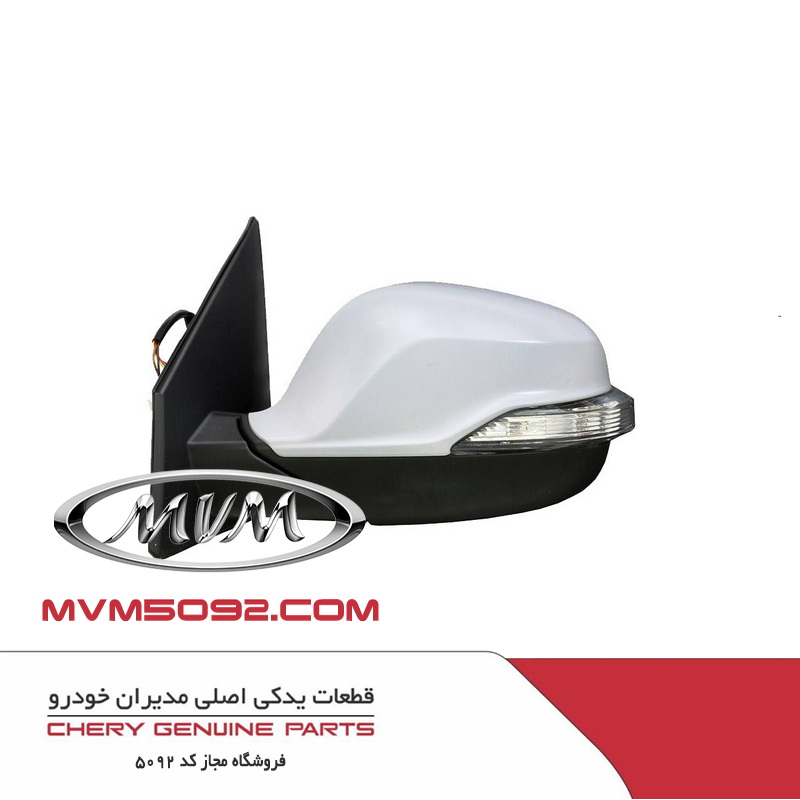 آینه جانبی برقی چپ ام وی ام MVM X22