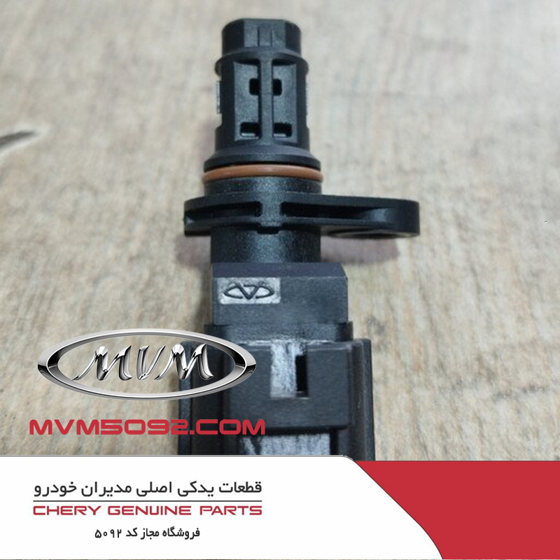 سنسور سرعت شفت ورودی گیربکس CVT ام وی ام MVM X33S