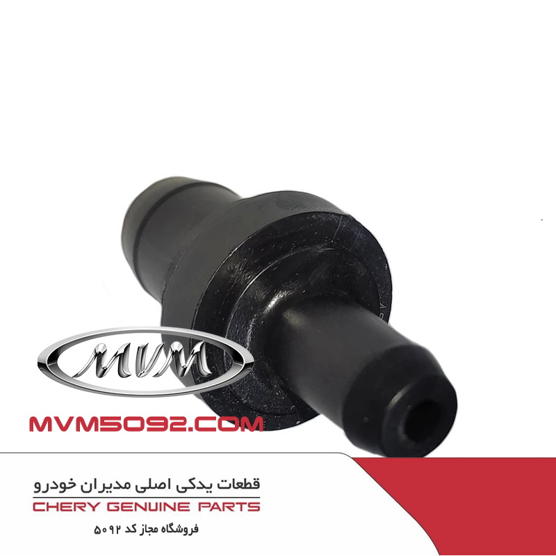 سوپاپ PCV ام وی ام MVM X33