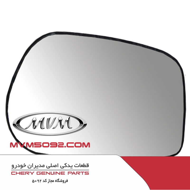 شیشه آینه چپ ام وی ام MVM X33