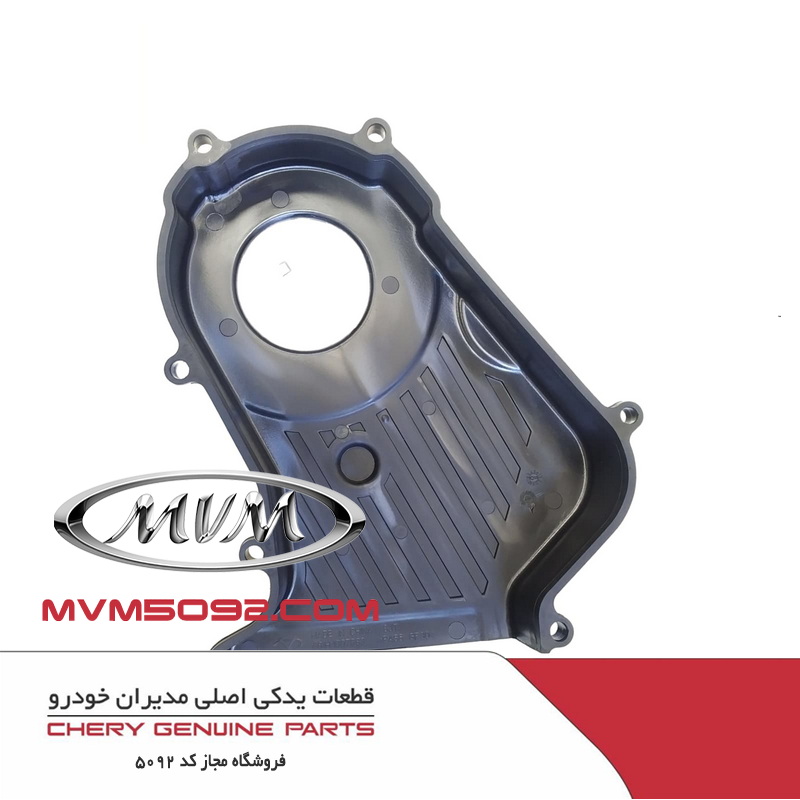 قاب پایینی تسمه تایم چری تیگو CHERY TIGGO 5