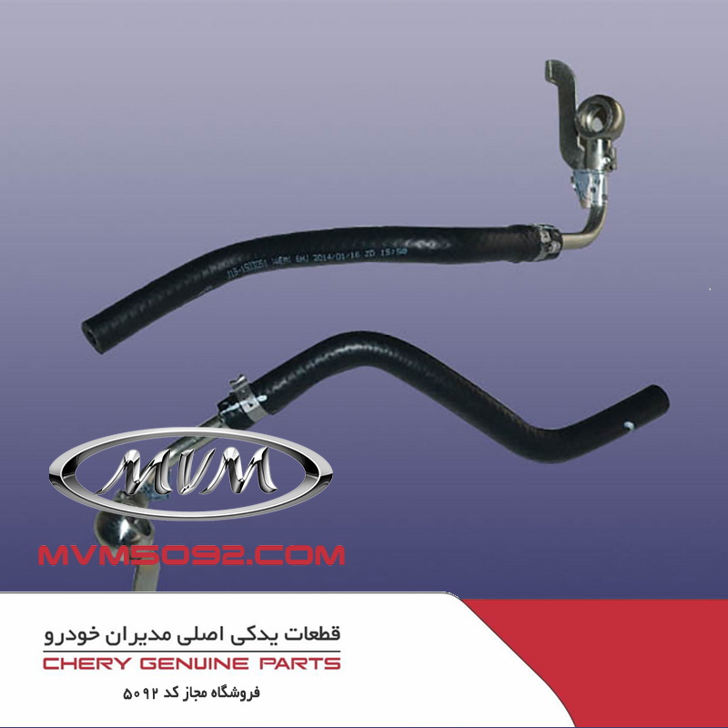 لوله فلزی روغن گیربکس CVT ام وی ام MVM X33
