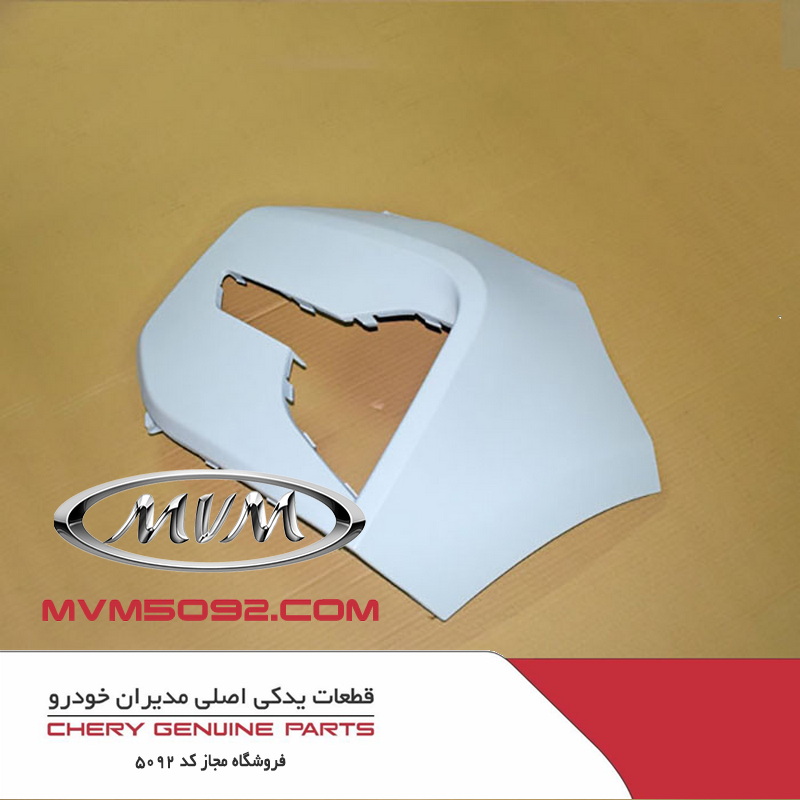 گوشه سپر جلو چپ ام وی ام MVM X33