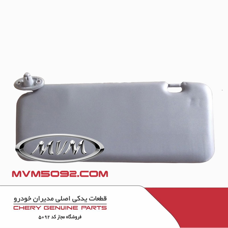 آفتاب گیر راست ام وی ام NEW MVM X33