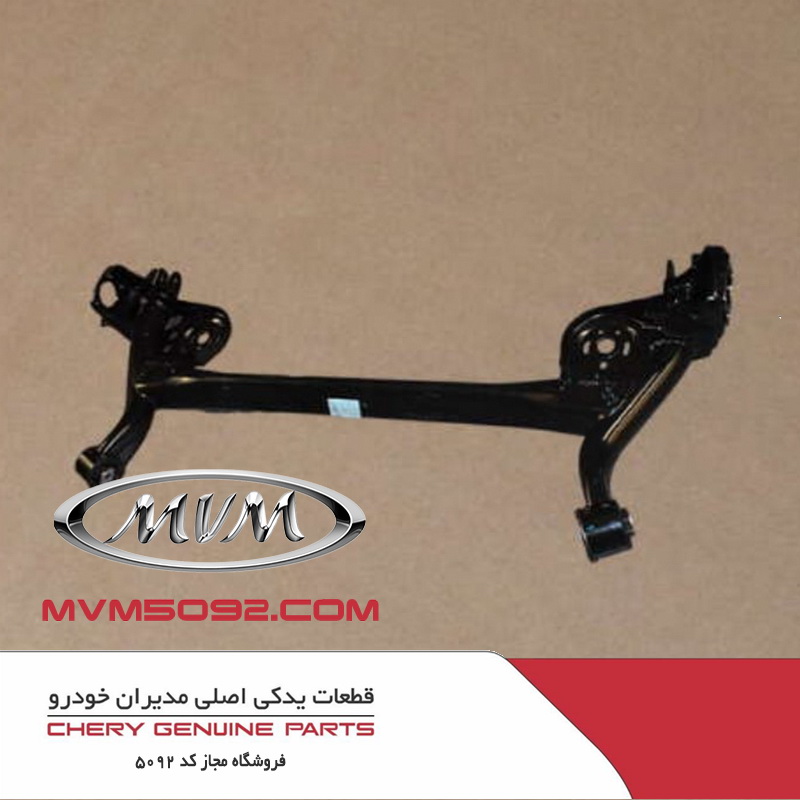 اکسل عقب ام وی ام MVM X55 PRO