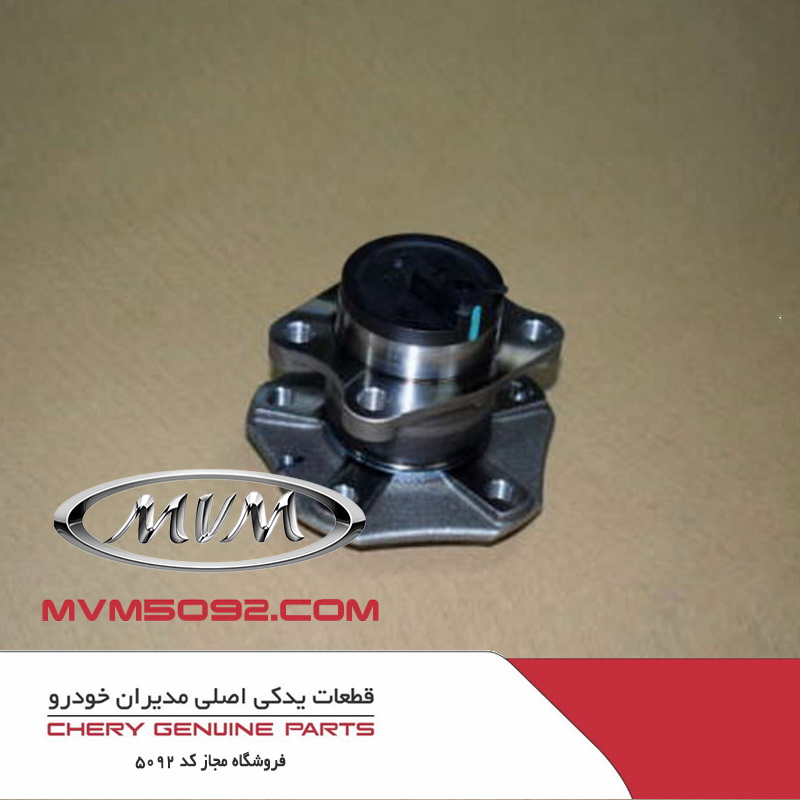 بلبرینگ چرخ عقب ام وی ام MVM X55