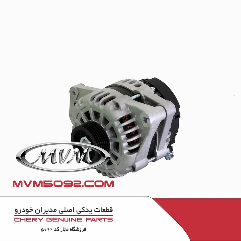 دینام کامل چری تیگو CHERY TIGGO 5