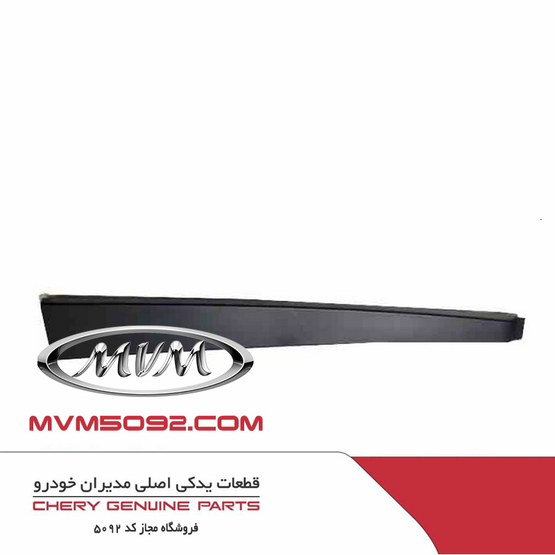 زه درب جلو راست ام وی ام MVM X22