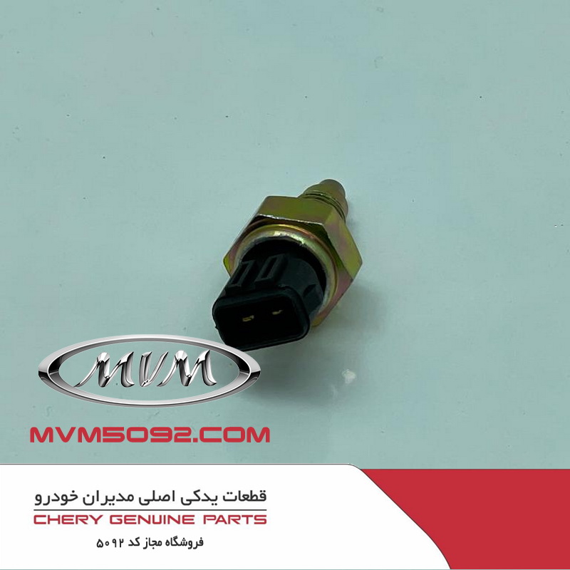 فشنگی چراغ دنده عقب ام وی ام MVM 315