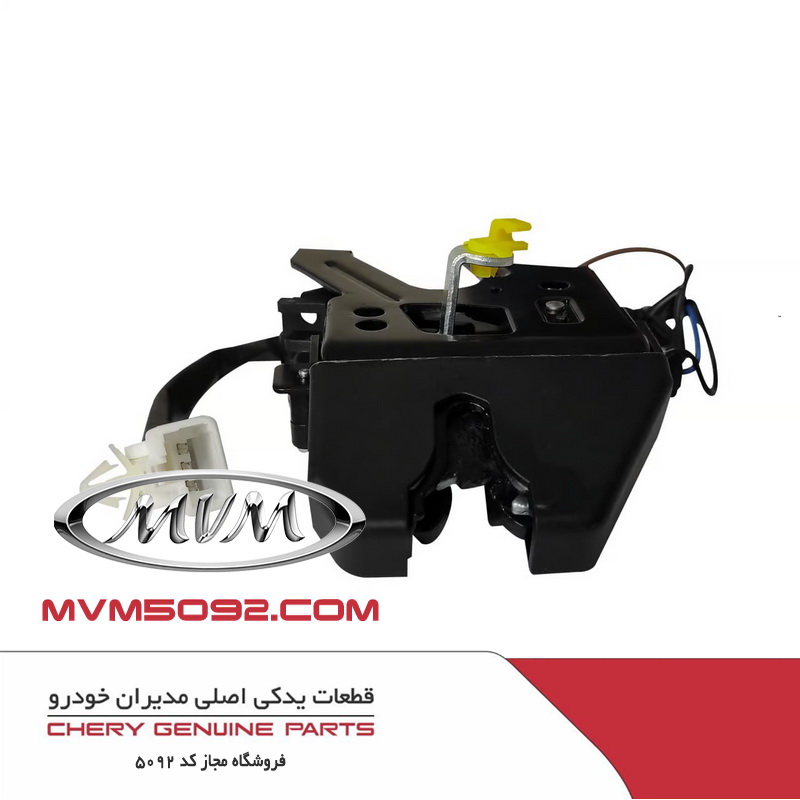 قفل صندوق عقب ام وی ام MVM 550