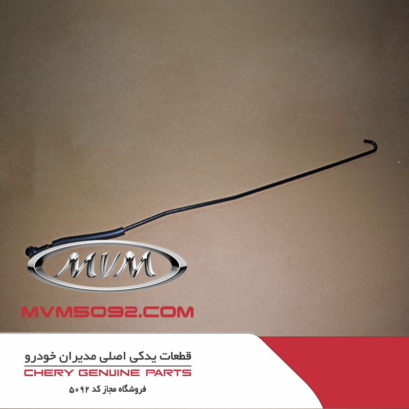 میل نگهدارنده درب موتور ام وی ام MVM X22