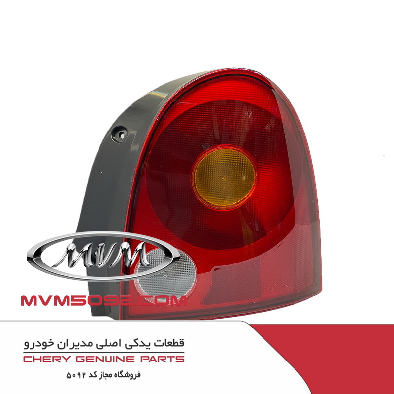 چراغ عقب راست ام وی ام MVM 110