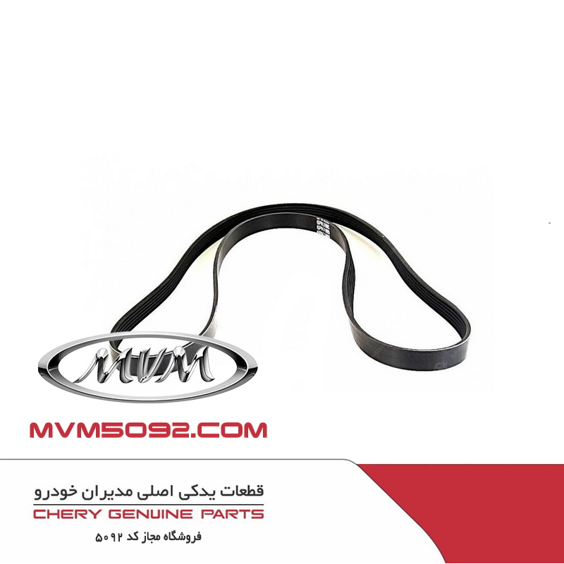 تسمه دینام اکستریم XTRIM VX