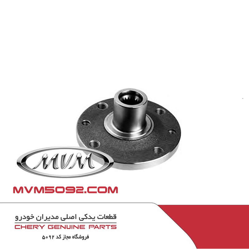 توپی چرخ جلو ام وی ام MVM X33 S