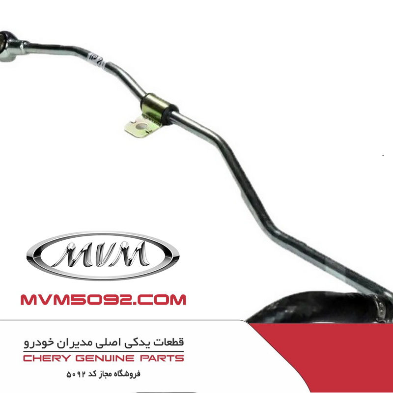 لوله فلزی روغن گیربکس CVT چری تیگو CHERY TIGGO 5