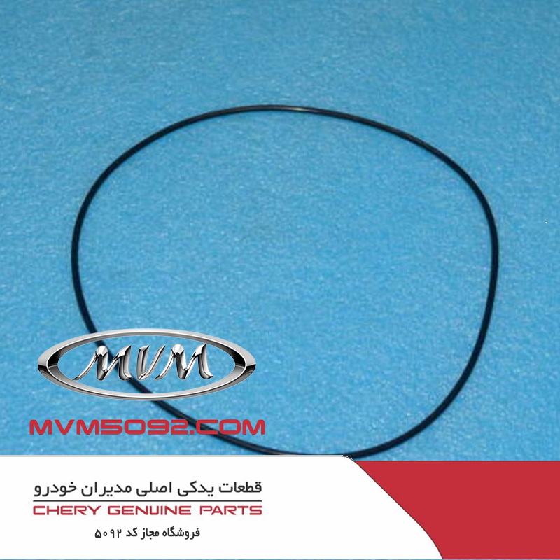 اورینگ دور اویل پمپ گیربکس CVT چری آریزو CHERY ARRIZO 5