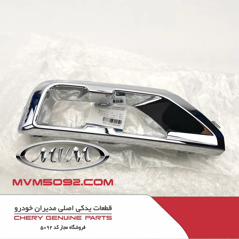 سر اگزوز استیل سمت راست ام وی ام MVM X55