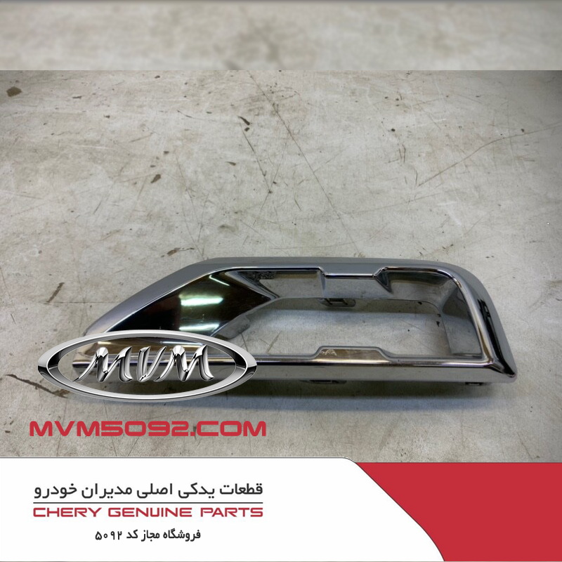 سر اگزوز استیل سمت چپ ام وی ام MVM X55