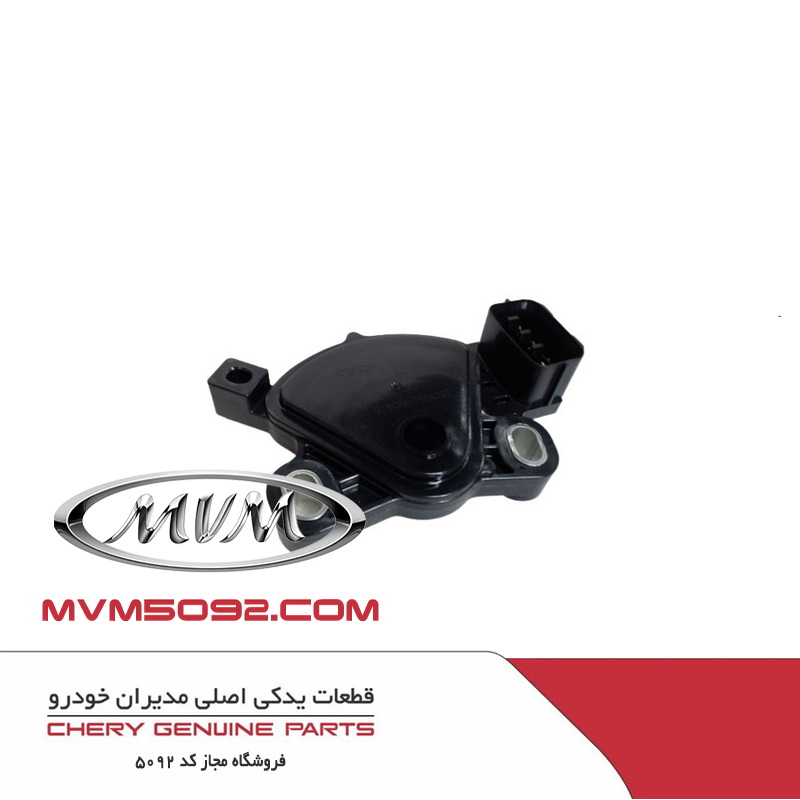 سوئیچ موقعیت دنده ام وی ام MVM 550
