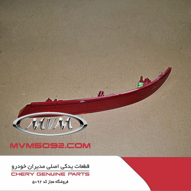 شبرنگ سپر عقب چپ ام وی ام MVM X22 PRO