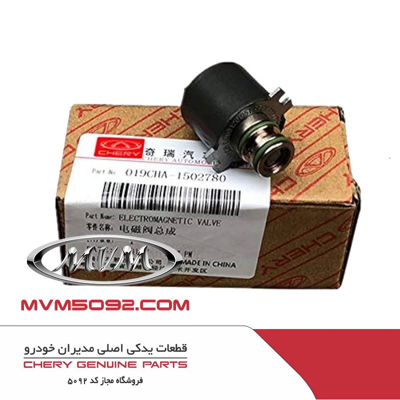 شیربرقی ولوبادی گیربکس چری آریزو CHERY ARRIZO 5